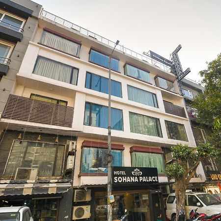 Hotel Sohana Palace Near New Delhi Railway Station And Connaught Place المظهر الخارجي الصورة